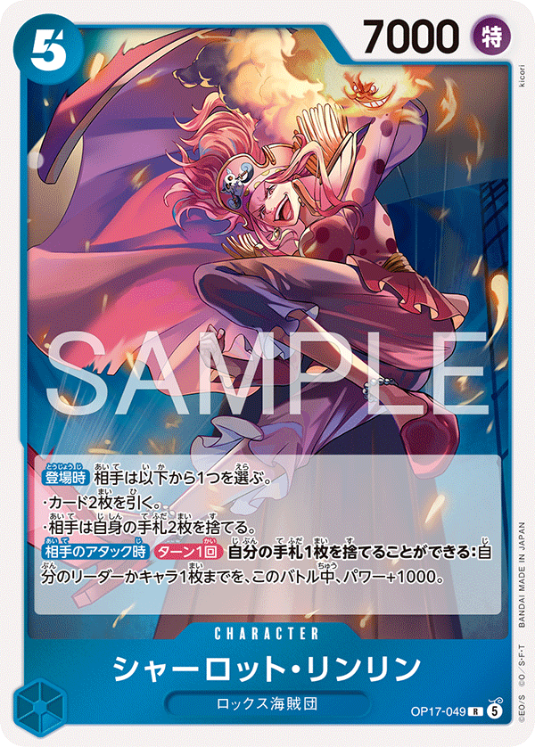 Charlotte Linlin (OP17-049)