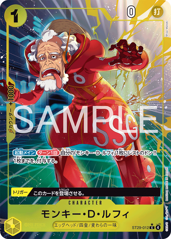 Monkey.D.Luffy (ST29-012)