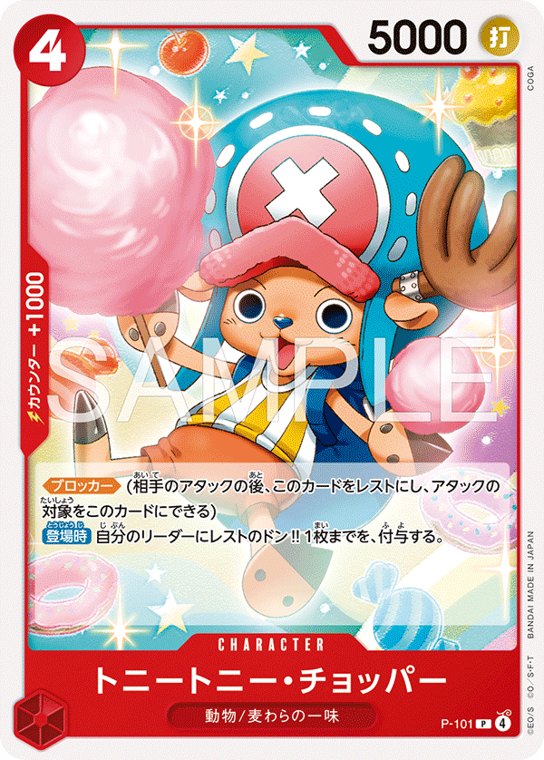 Tony Tony.Chopper (P-101)