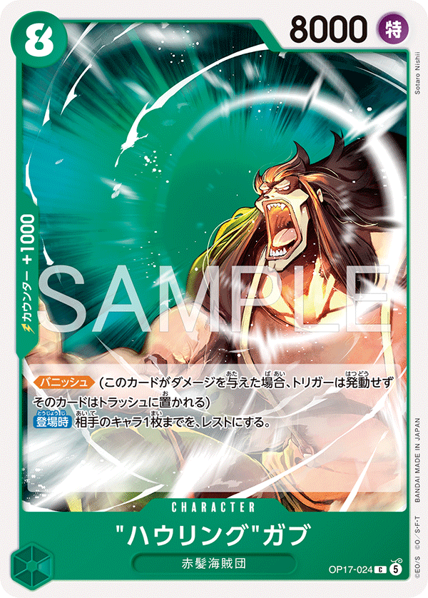 Howling Gab (OP17-024)