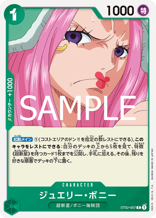 Jewelry Bonney (ST02-007)
