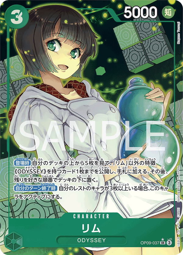 Lim (OP09-037)