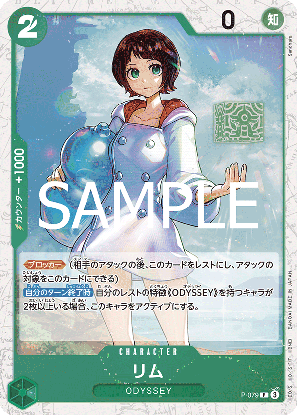 Lim (P-079)