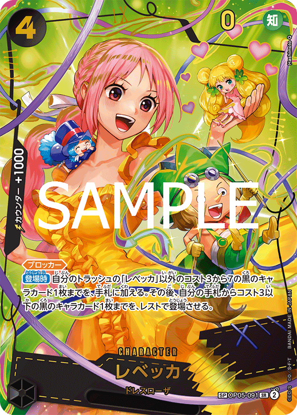 Rebecca (OP05-091)