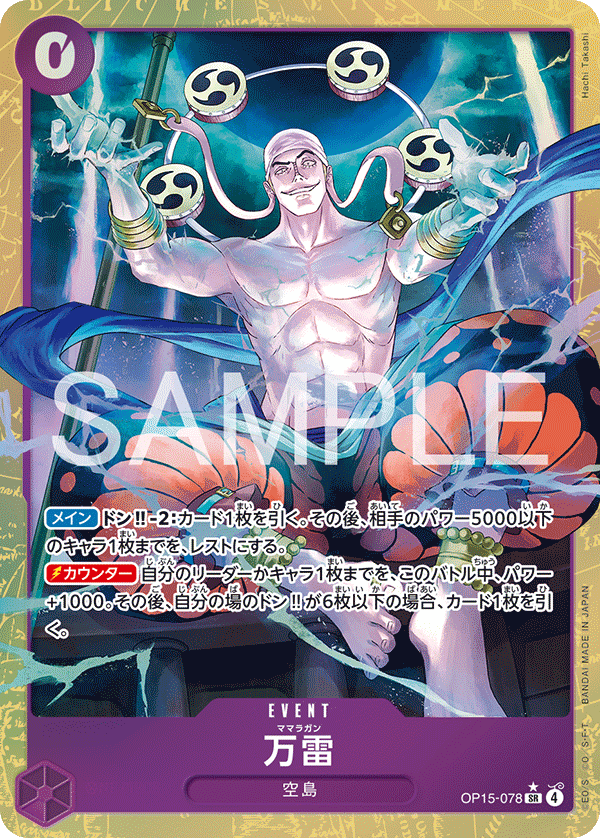 Mamaragan (OP15-078)