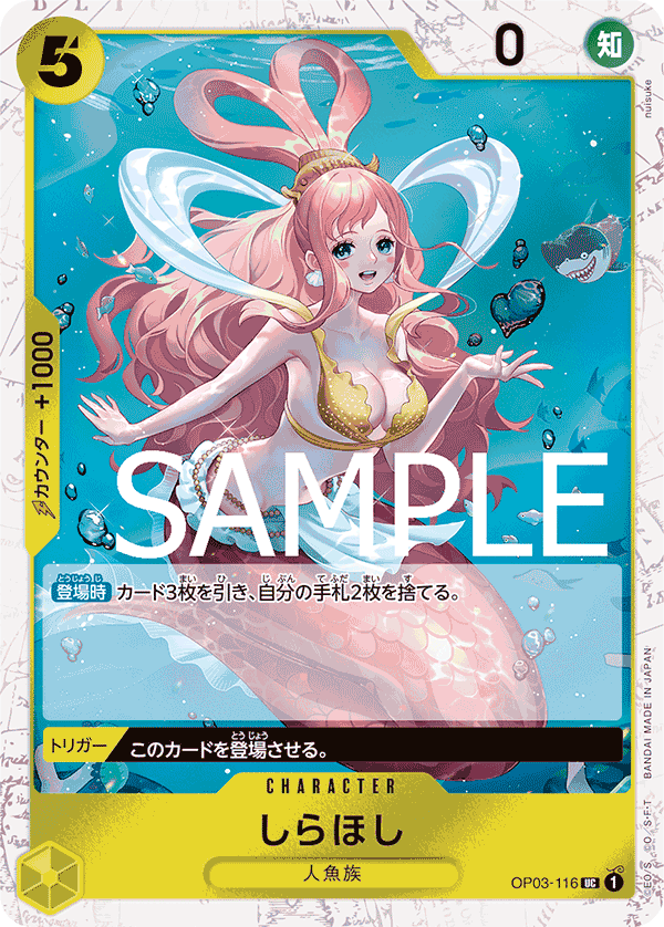 Shirahoshi (OP03-116)