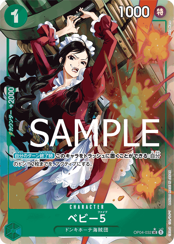 Baby 5 (OP04-032)