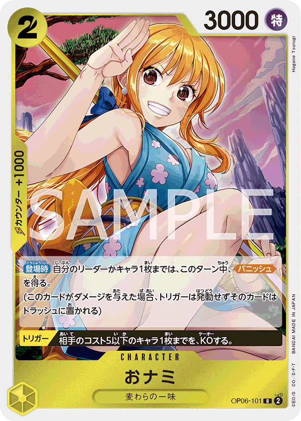 O-Nami (OP06-101)