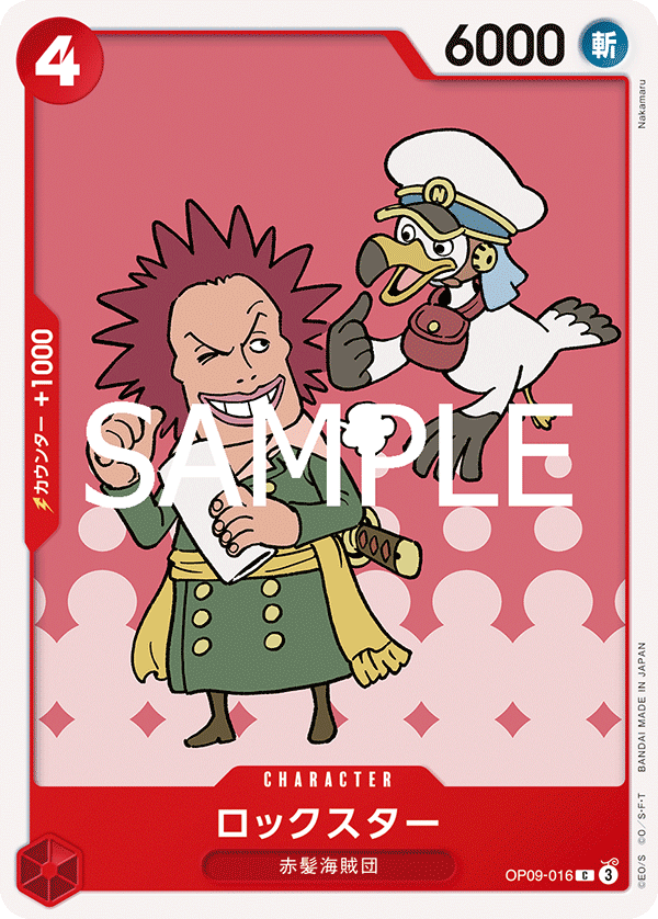 Rockstar (OP09-016)