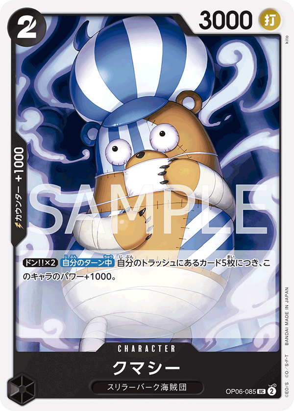 Kumacy (OP06-085)