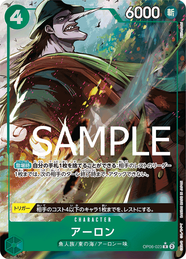 Arlong (OP06-023)