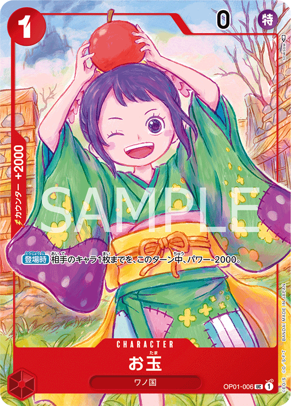 Otama (OP01-006)