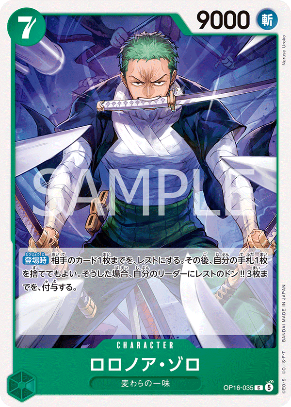 Roronoa Zoro (OP16-035)