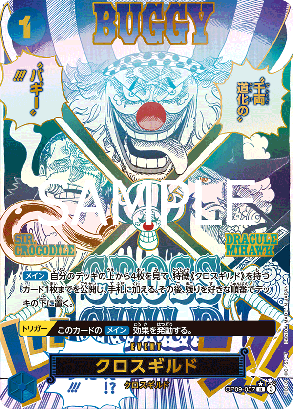 Cross Guild (OP09-057)