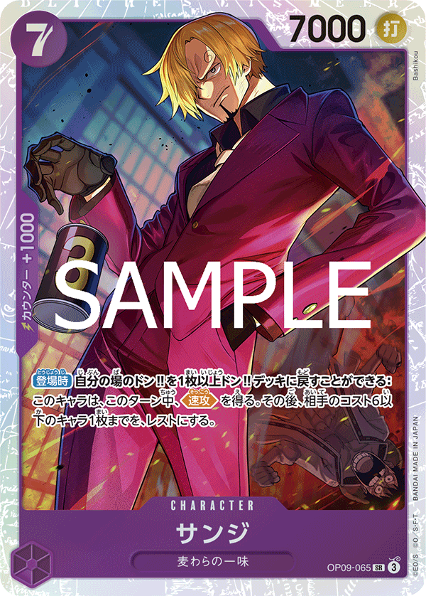 Sanji (OP09-065)