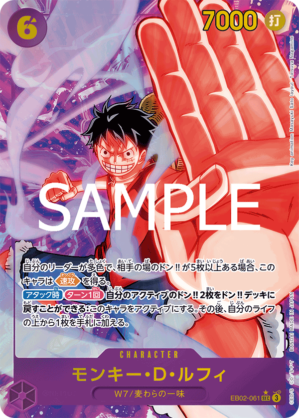 Monkey.D.Luffy (EB02-061)