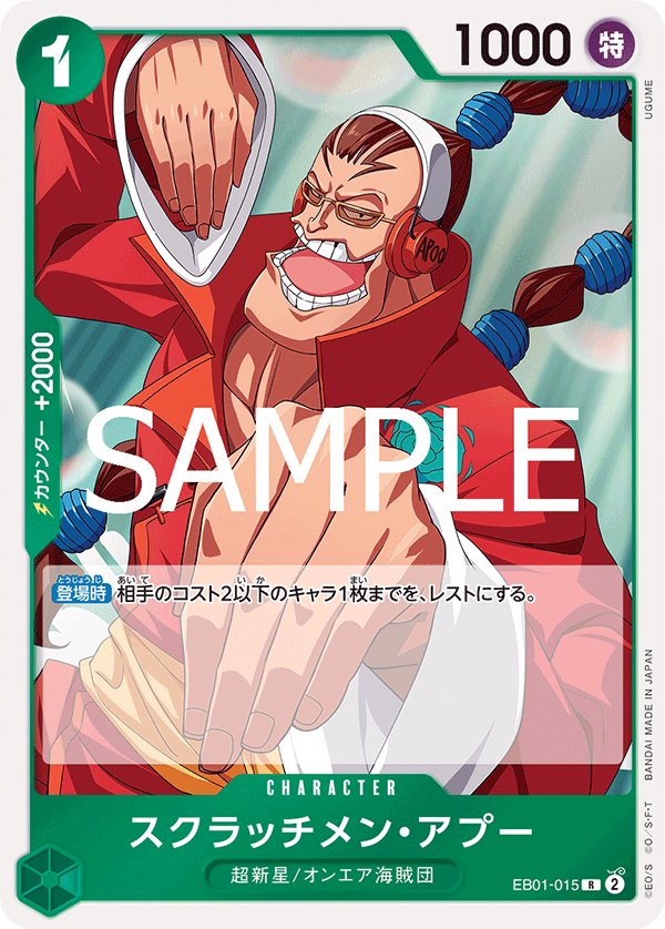 Scratchmen Apoo (EB01-015)