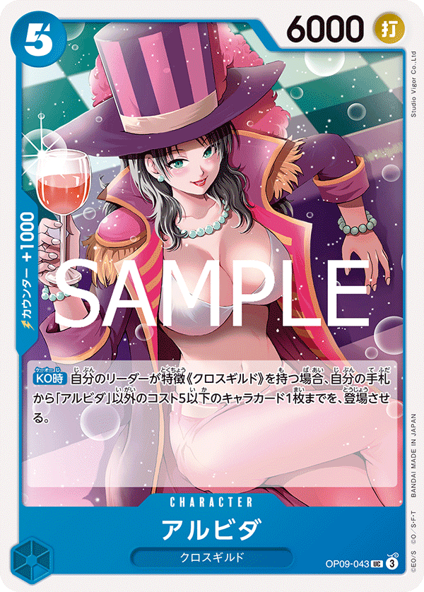 Alvida (OP09-043)