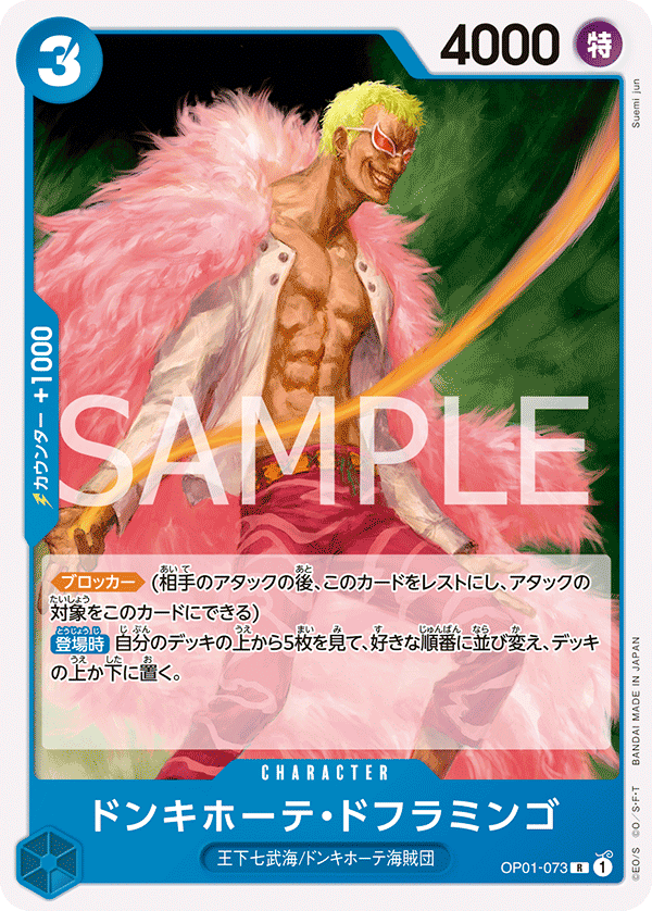 Donquixote Doflamingo (OP01-073)