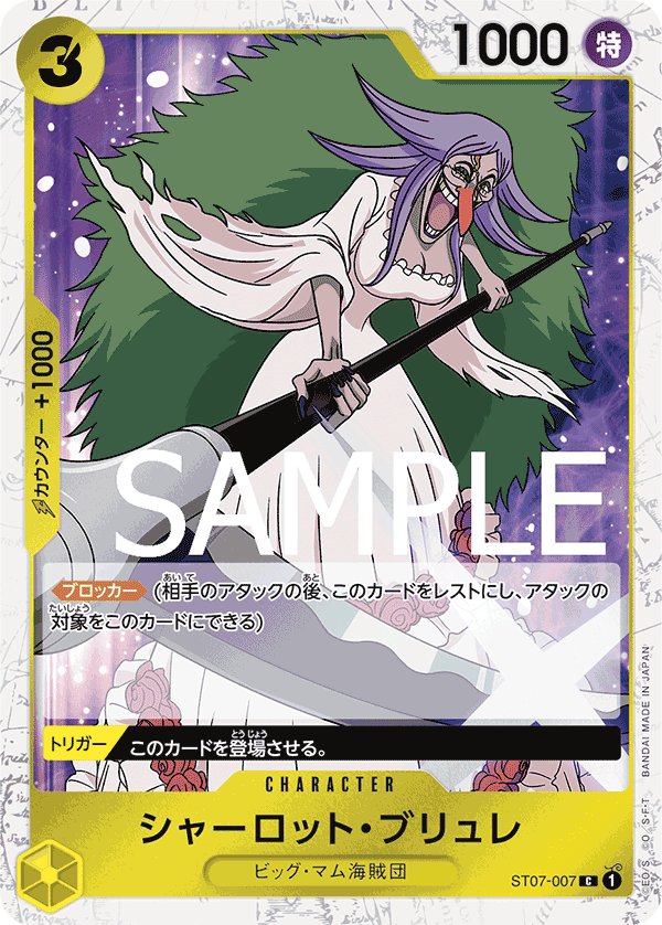 Charlotte Brulee (ST07-007)