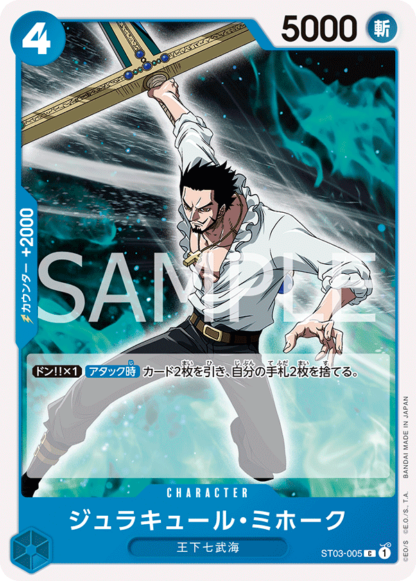 Dracule Mihawk (ST03-005)