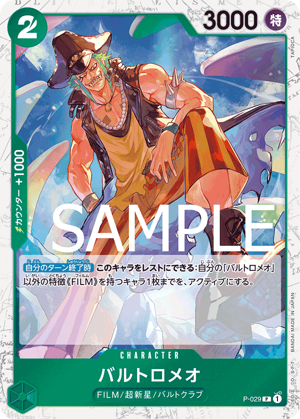 Bartolomeo (P-029)