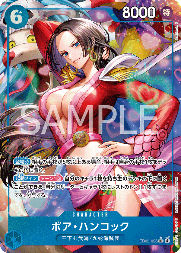 Boa Hancock (EB03-026)
