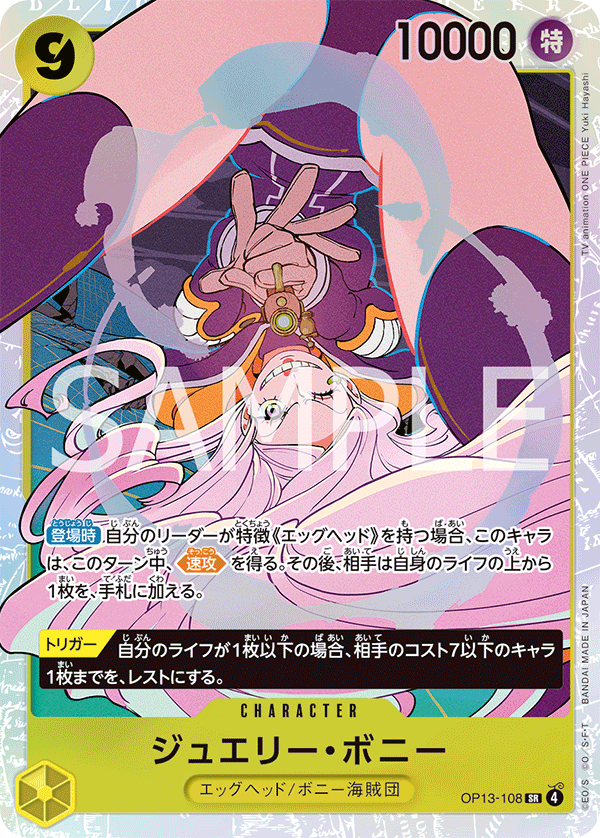 Jewelry Bonney (OP13-108)