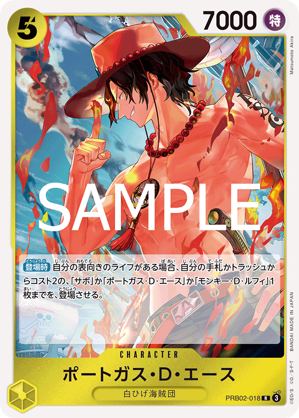 Portgas.D.Ace (PRB02-018)