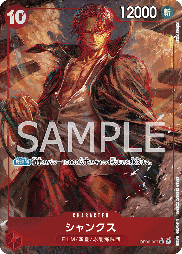 Shanks (OP06-007)