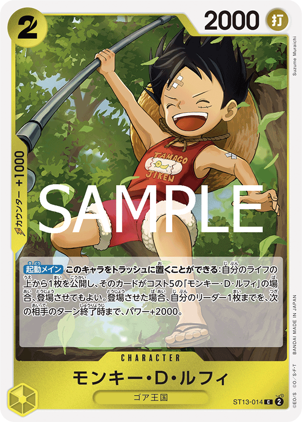 Monkey.D.Luffy (ST13-014)