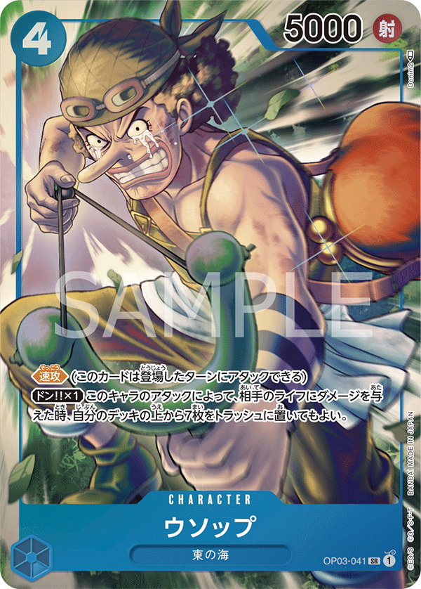 Usopp (OP03-041)