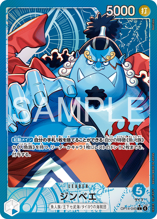 Jinbe (OP14-040)