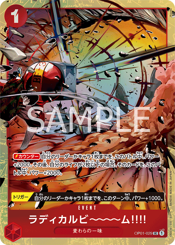 Radical Beam!! (OP01-029)