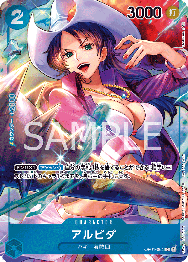 Alvida (OP01-064)