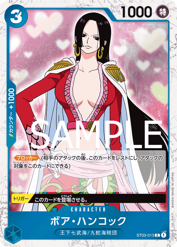 Boa Hancock (ST03-013)