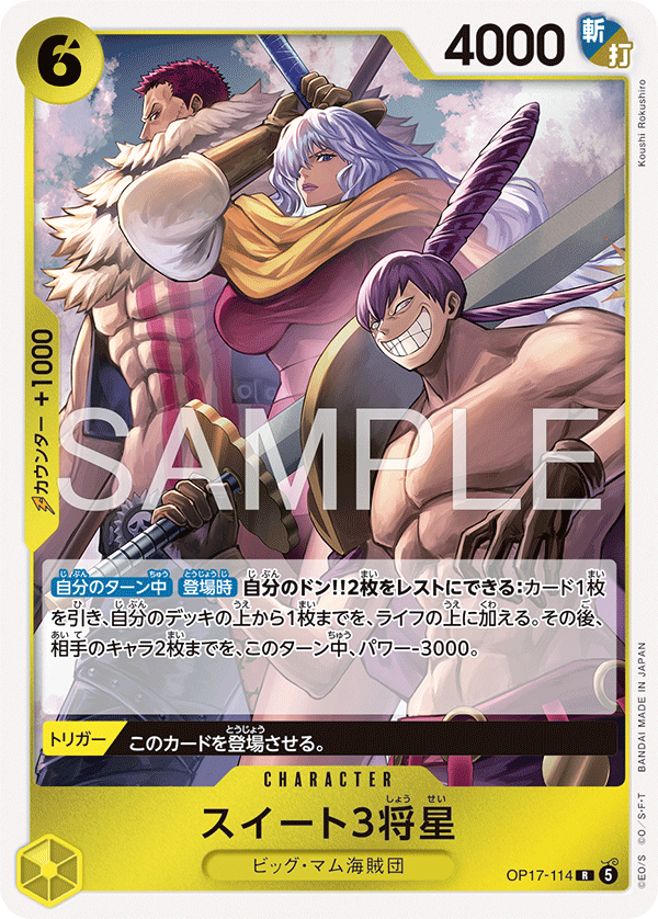 Sweet 3 Generals (OP17-114)