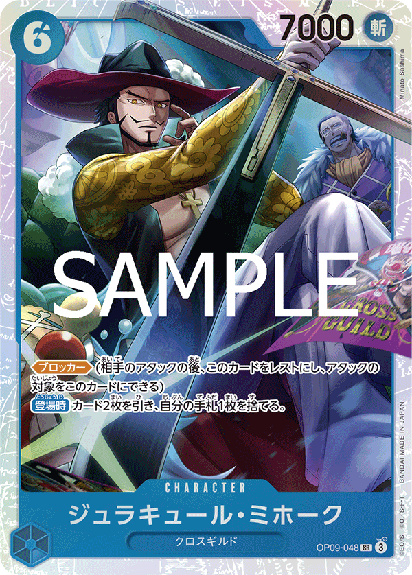 Dracule Mihawk (OP09-048)