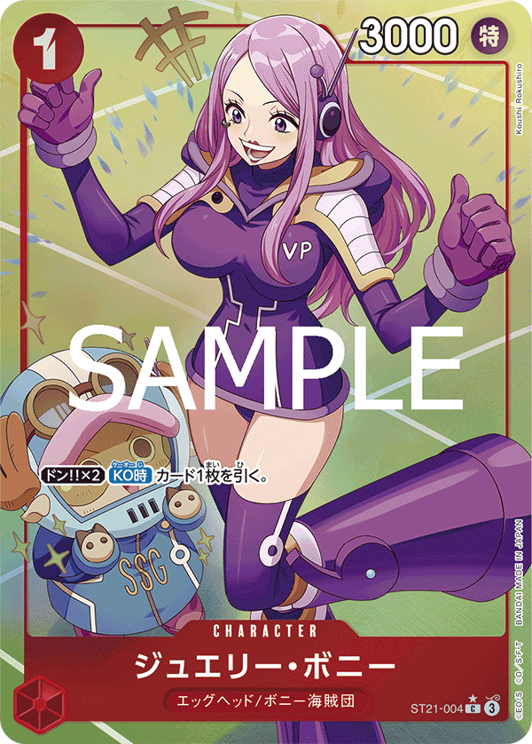 Jewelry Bonney (ST21-004)