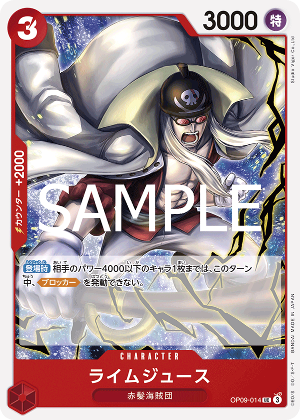 Limejuice (OP09-014)