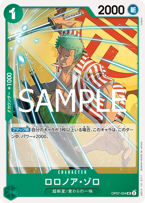 Roronoa Zoro (OP07-034)