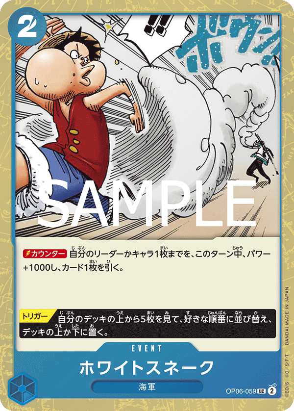 White Snake (OP06-059)