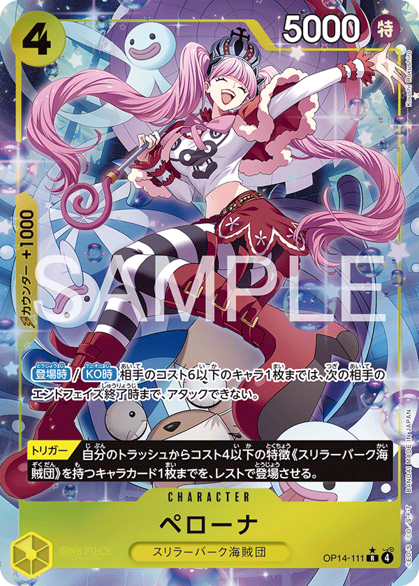 Perona (OP14-111)