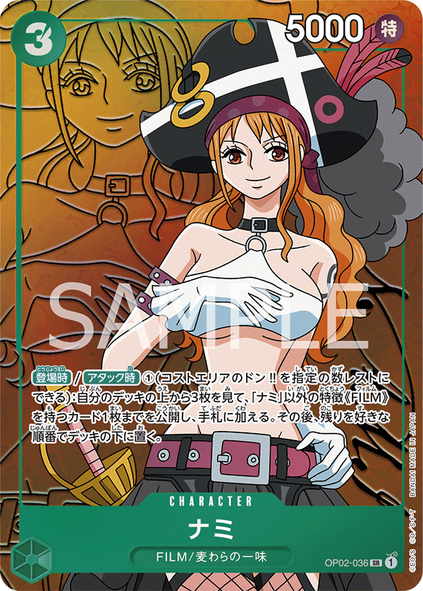 Nami (OP02-036)