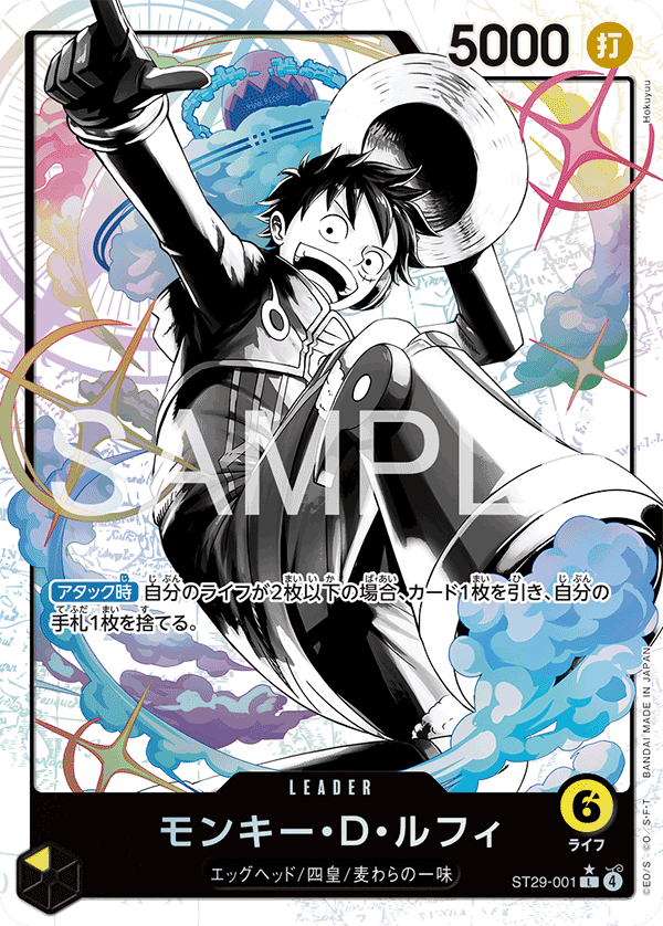 Monkey.D.Luffy (ST29-001)