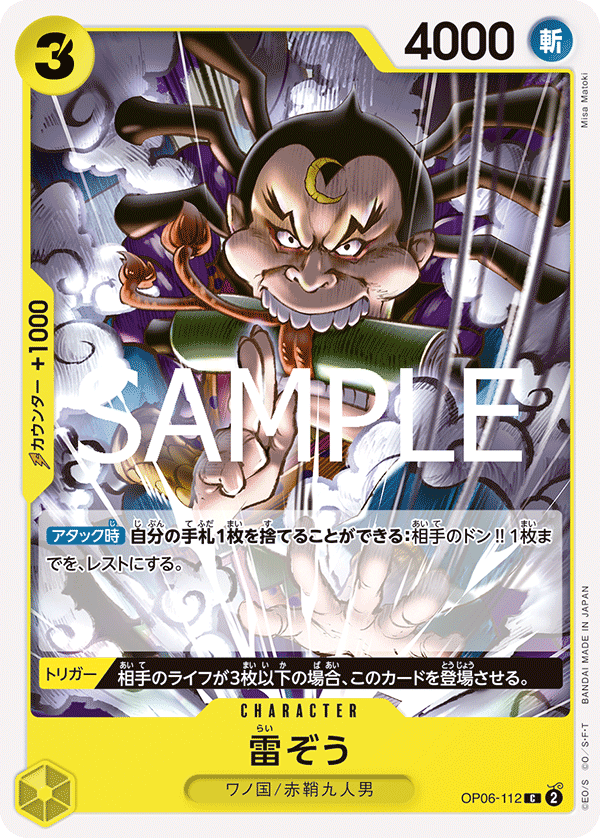 Raizo (OP06-112)