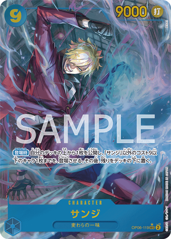 Sanji (OP06-119)