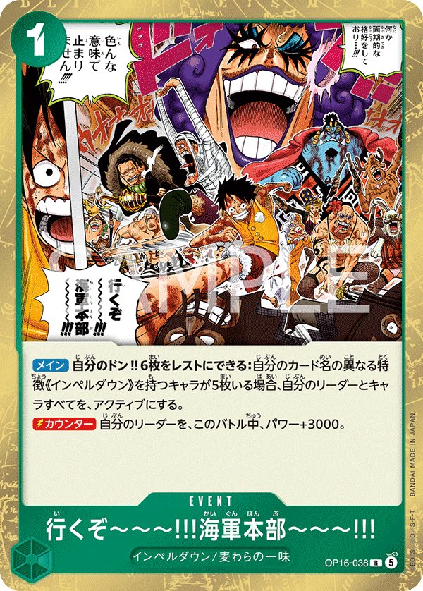 Let's Go!! To the Navy Headquarters!! (OP16-038)