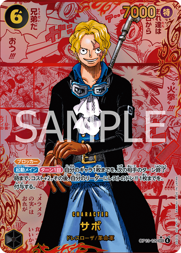 Sabo (OP13-120)