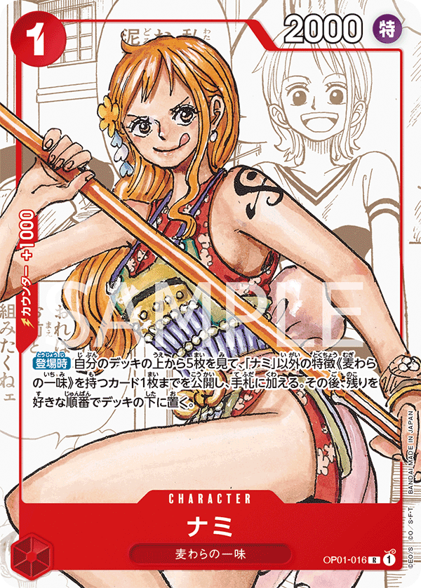 Nami (OP01-016)